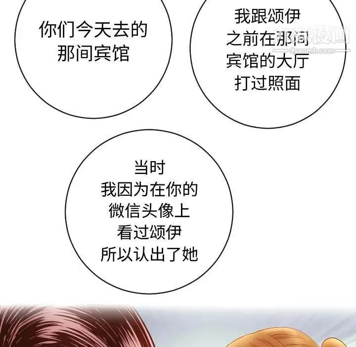 与学姐的那些事 第5话 第25页