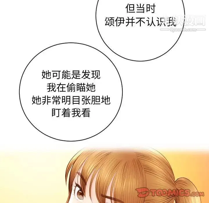 与学姐的那些事 第5话 第27页