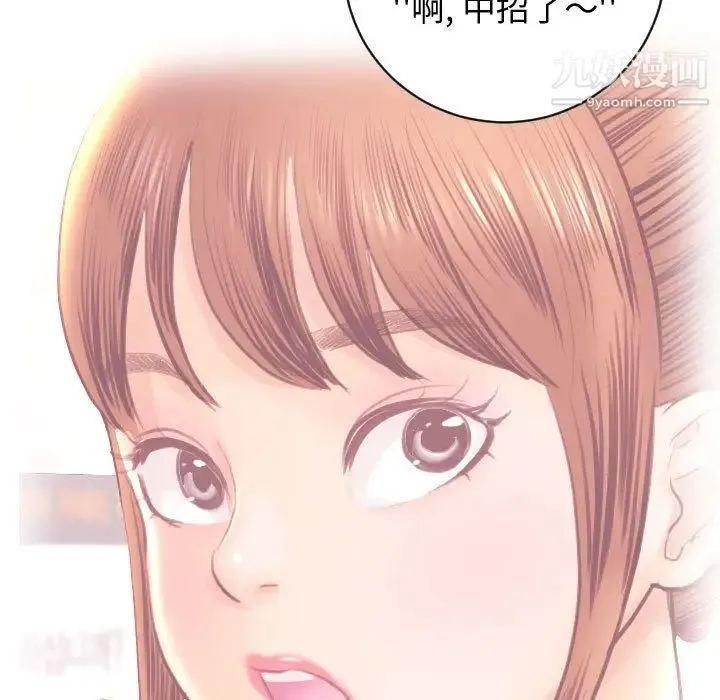 与学姐的那些事 第5话 第41页