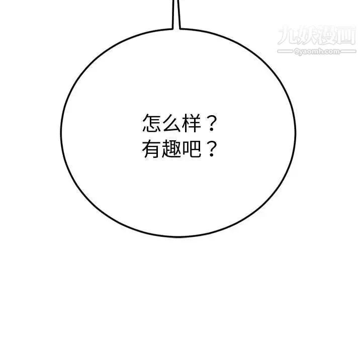 与学姐的那些事 第5话 第5页