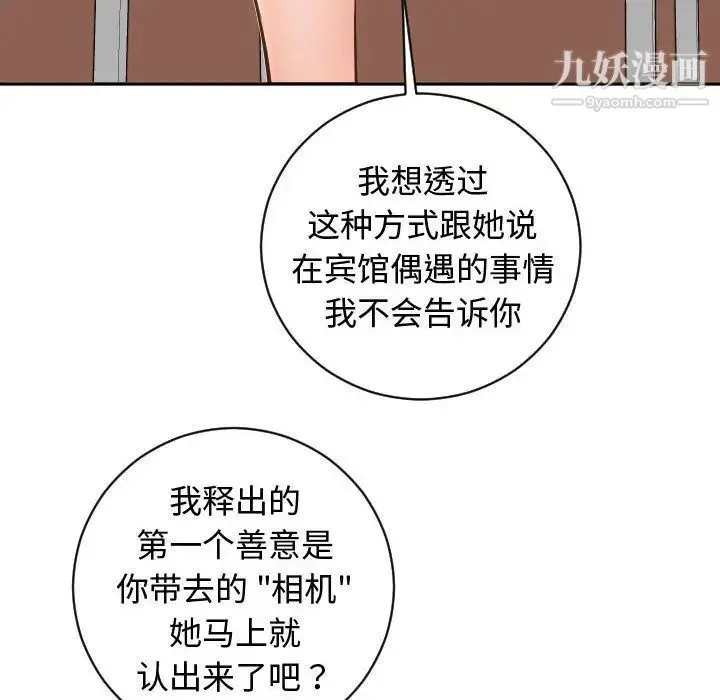 与学姐的那些事 第5话 第32页
