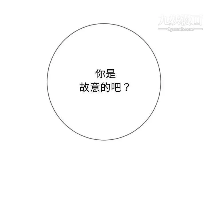 与学姐的那些事 第5话 第140页
