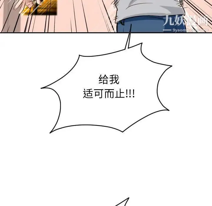 与学姐的那些事 第5话 第89页