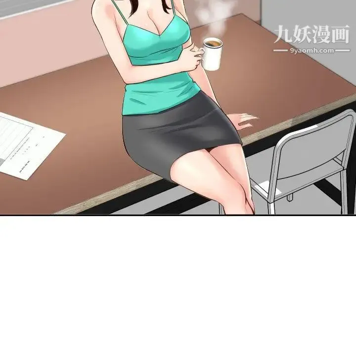 与学姐的那些事 第5话 第97页