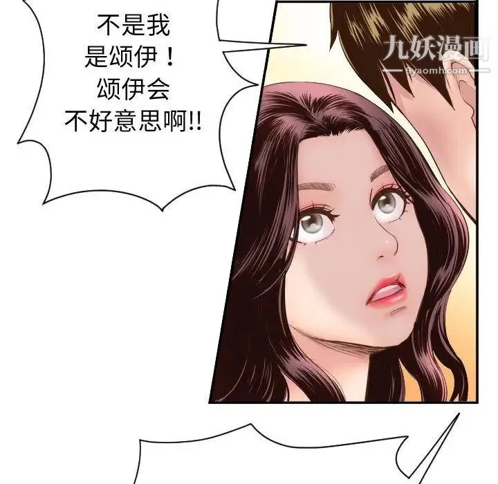 与学姐的那些事 第5话 第46页