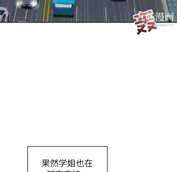 与学姐的那些事 第5话 第115页