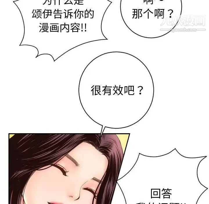 与学姐的那些事 第5话 第16页
