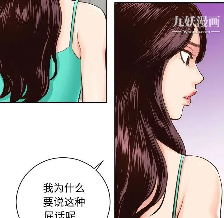 与学姐的那些事 第5话 第102页