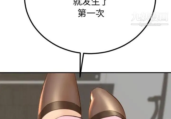 与学姐的那些事 第5话 第2页