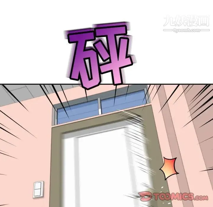与学姐的那些事 第5话 第93页
