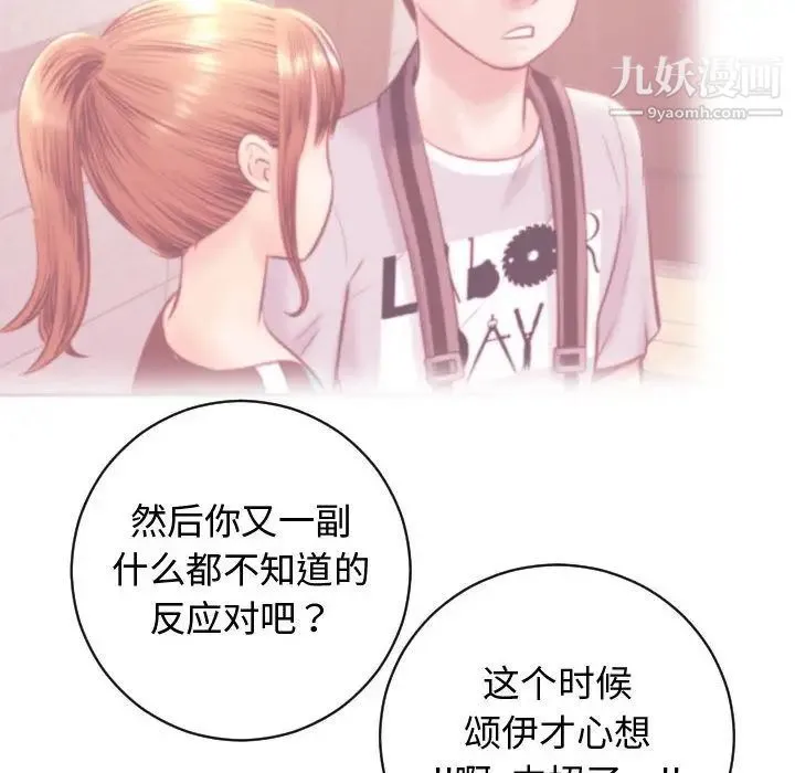 与学姐的那些事 第5话 第40页