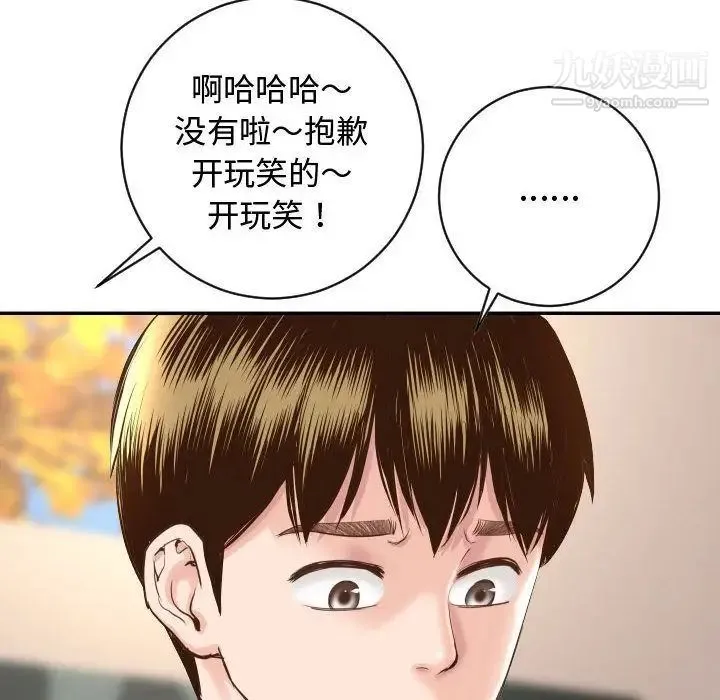 与学姐的那些事 第5话 第54页