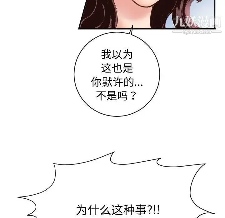 与学姐的那些事 第5话 第18页