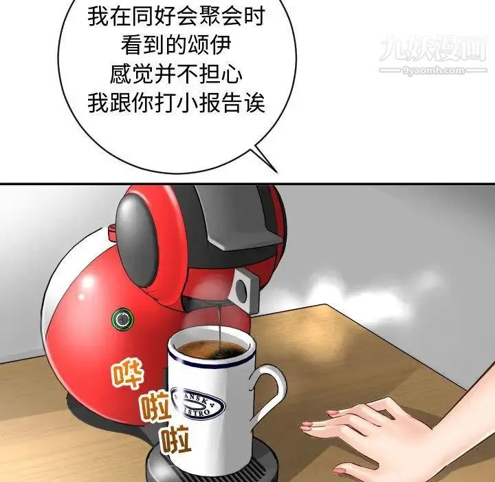 与学姐的那些事 第5话 第49页
