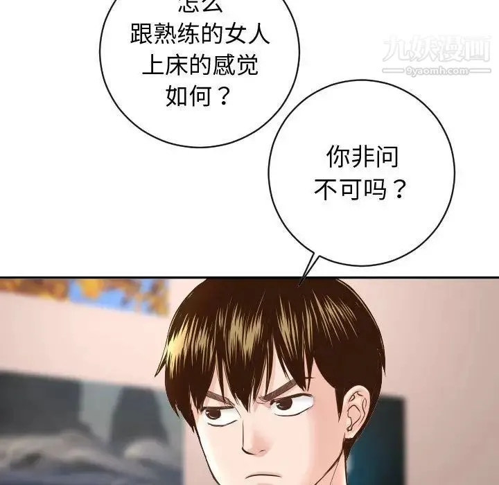 与学姐的那些事 第5话 第65页