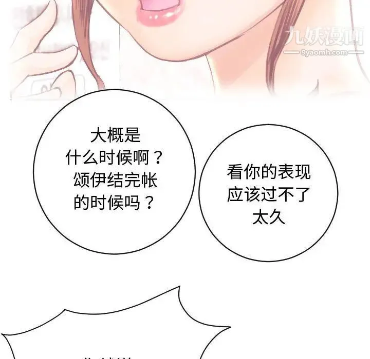 与学姐的那些事 第5话 第42页