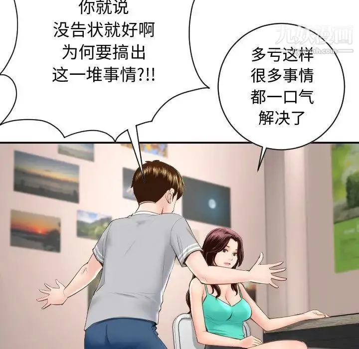 与学姐的那些事 第5话 第43页