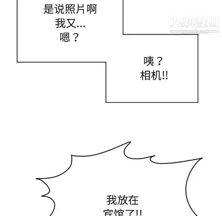 与学姐的那些事 第5话 第136页