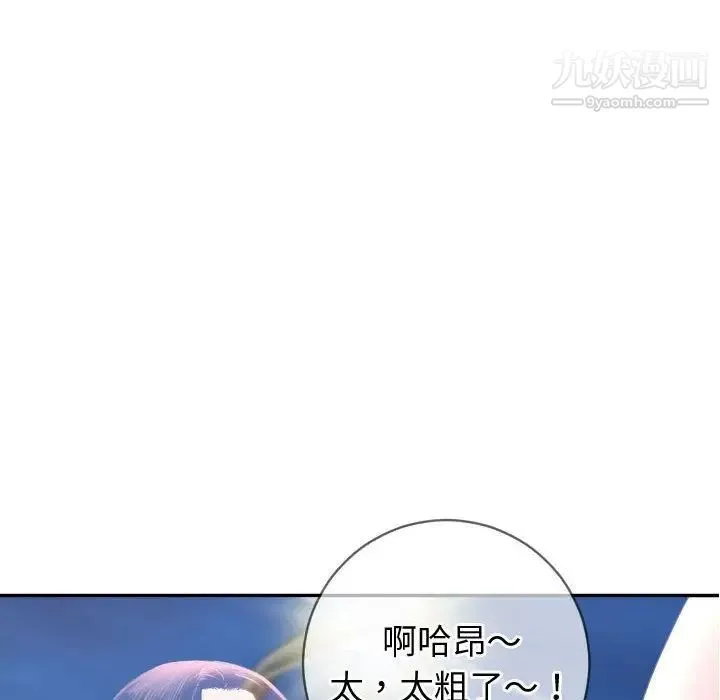 与学姐的那些事 第5话 第122页