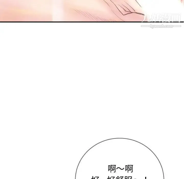 与学姐的那些事 第5话 第124页