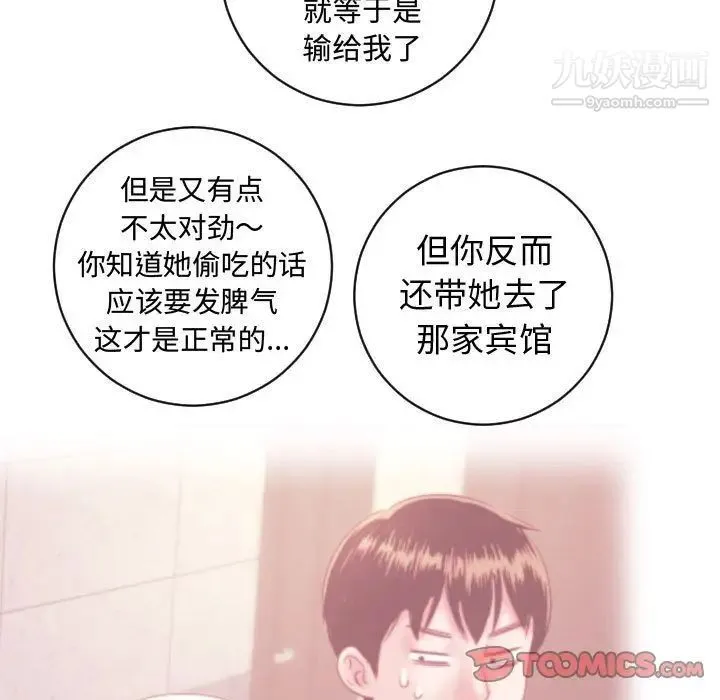与学姐的那些事 第5话 第39页