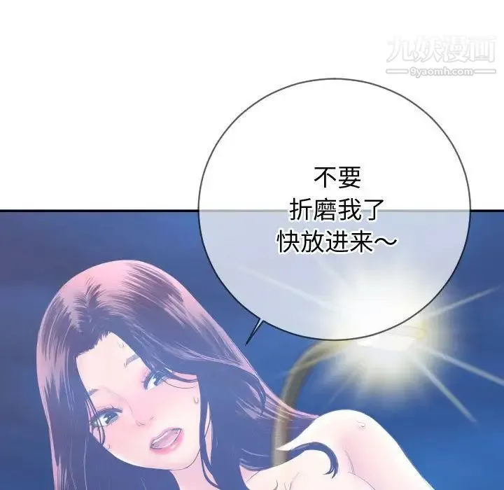 与学姐的那些事 第5话 第120页