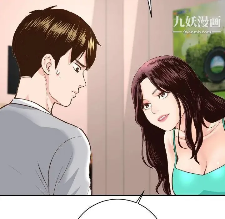 与学姐的那些事 第5话 第78页