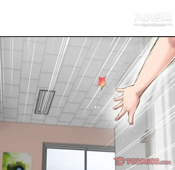 与学姐的那些事 第5话 第9页