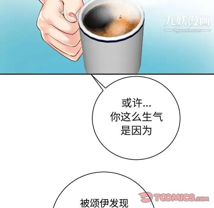 与学姐的那些事 第5话 第51页
