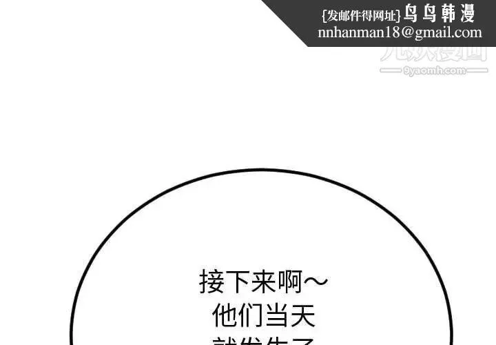 与学姐的那些事 第5话 第1页