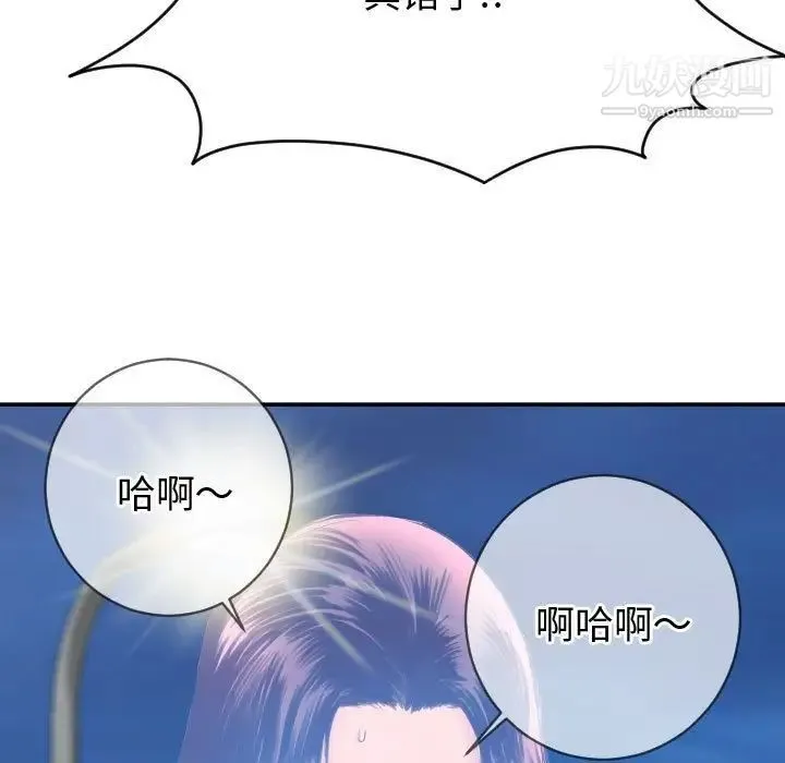与学姐的那些事 第5话 第137页