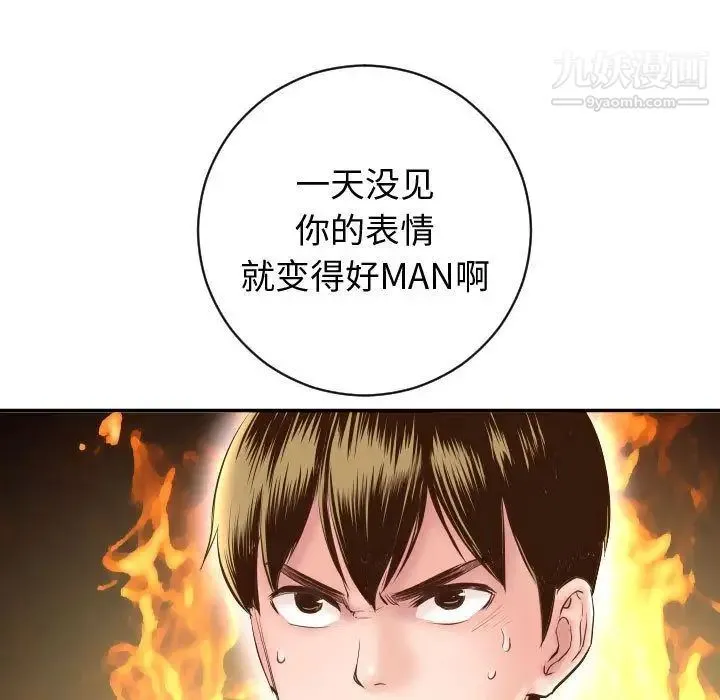 与学姐的那些事 第5话 第13页