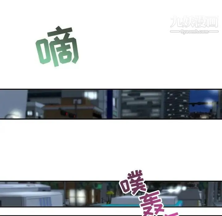 与学姐的那些事 第5话 第104页