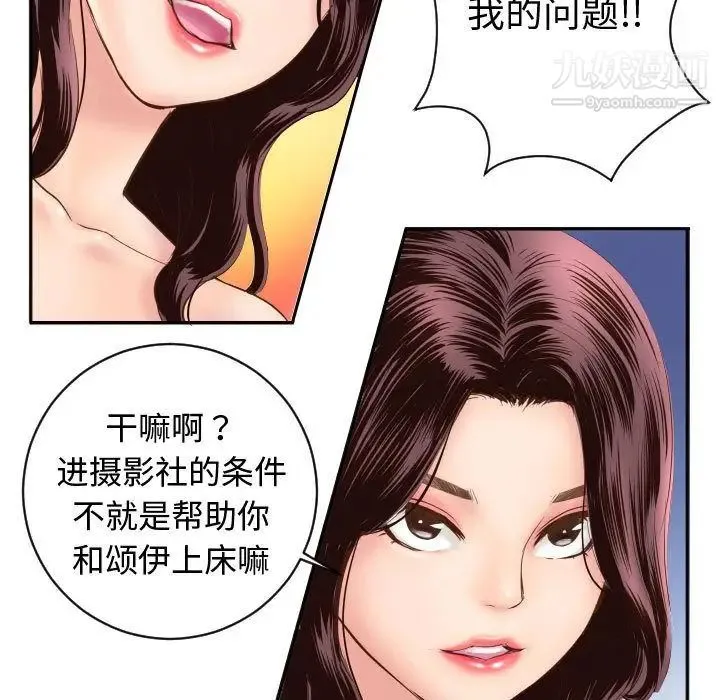 与学姐的那些事 第5话 第17页