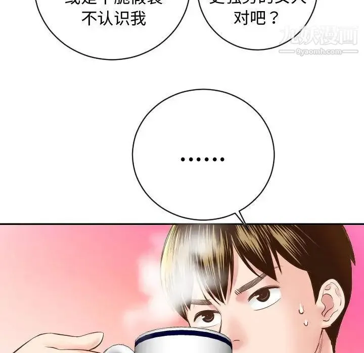 与学姐的那些事 第5话 第62页