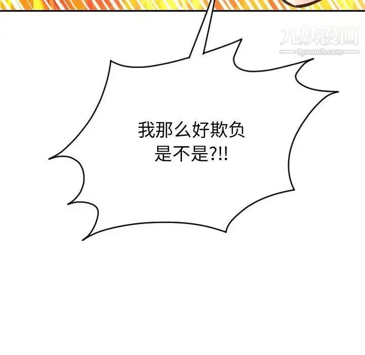 与学姐的那些事 第5话 第92页