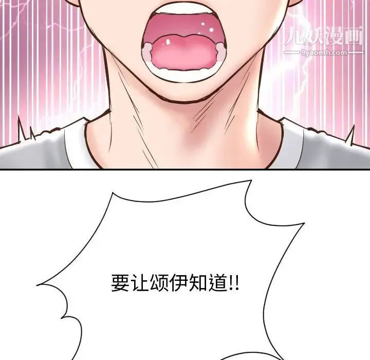 与学姐的那些事 第5话 第20页