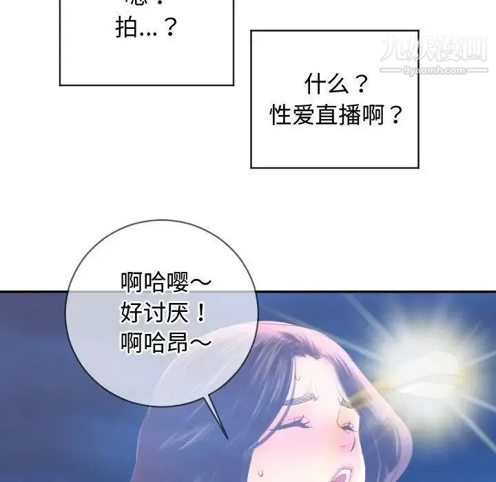 与学姐的那些事 第5话 第134页