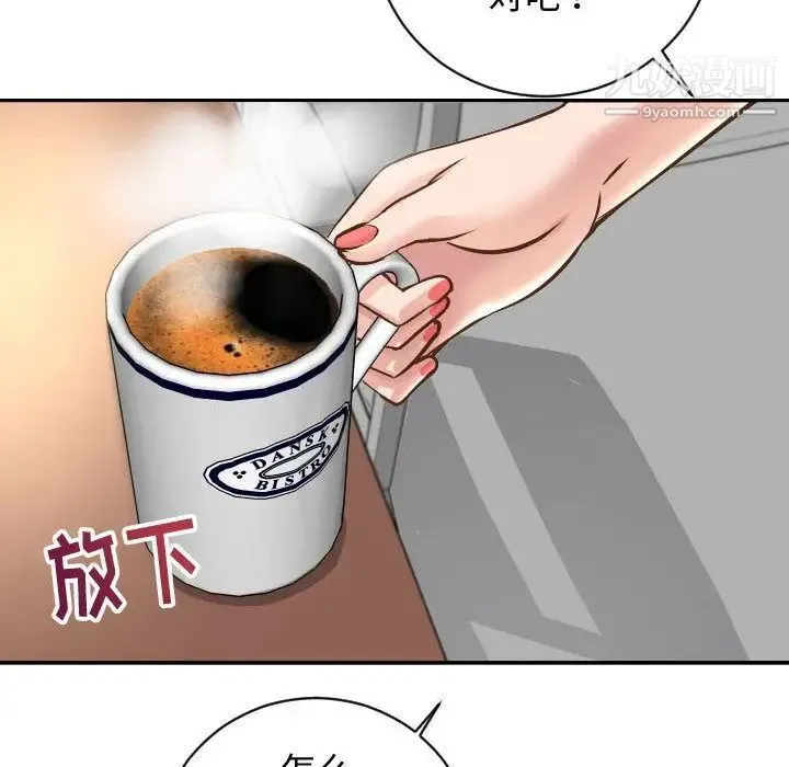 与学姐的那些事 第5话 第64页