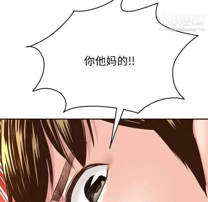 与学姐的那些事 第5话 第90页