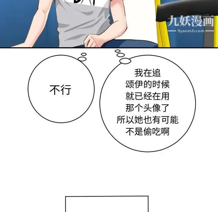 与学姐的那些事 第5话 第107页