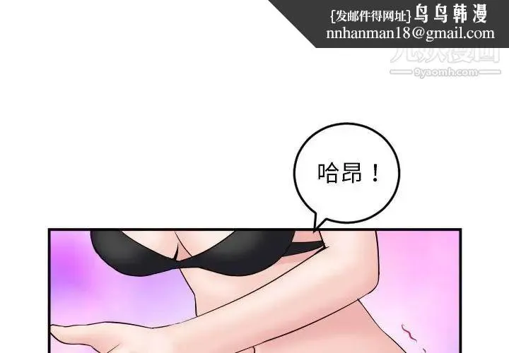与学姐的那些事 第64话 第1页