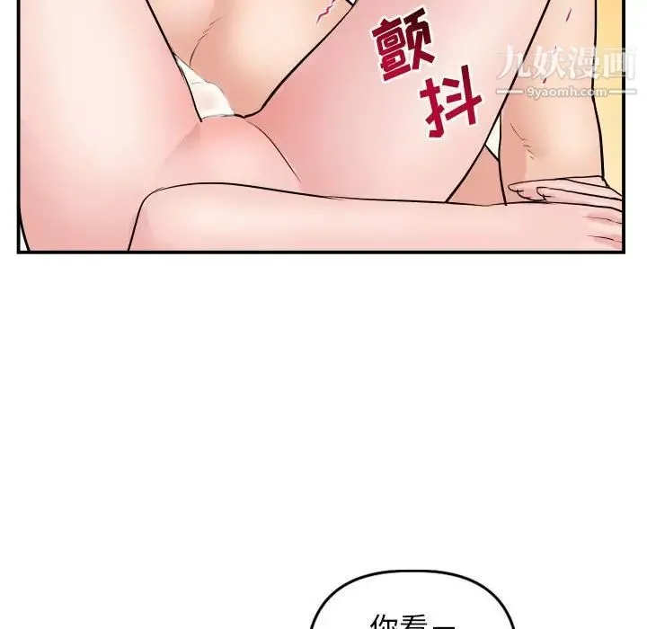 与学姐的那些事 第64话 第110页