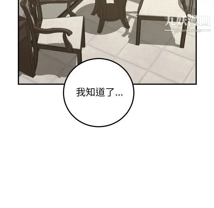 与学姐的那些事 第64话 第66页