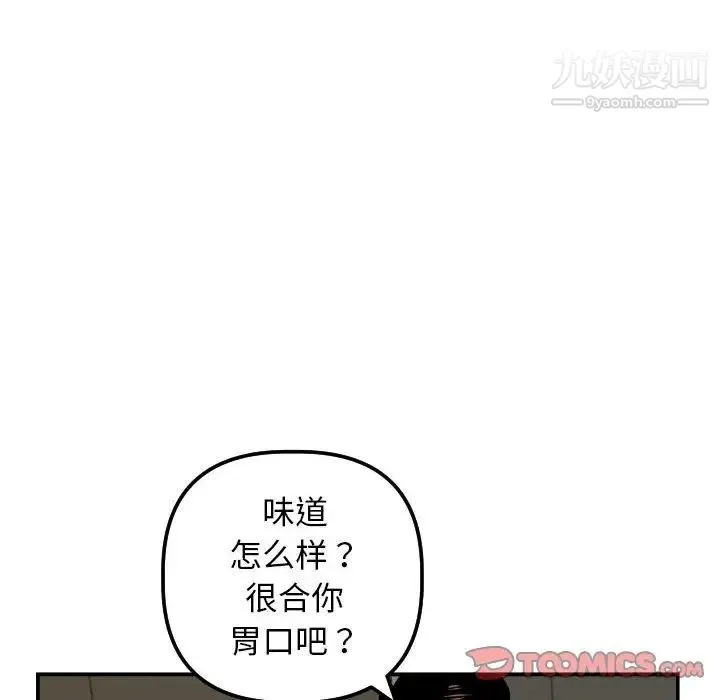 与学姐的那些事 第64话 第51页