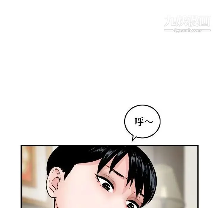 与学姐的那些事 第64话 第67页