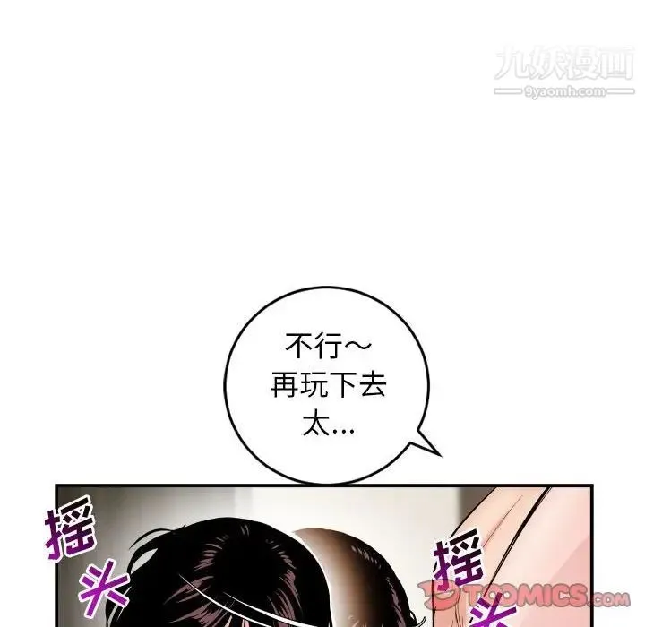 与学姐的那些事 第64话 第63页