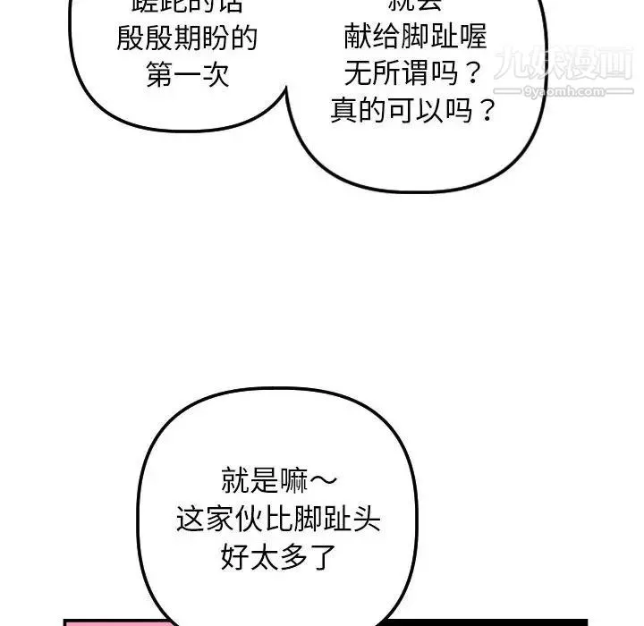 与学姐的那些事 第64话 第42页