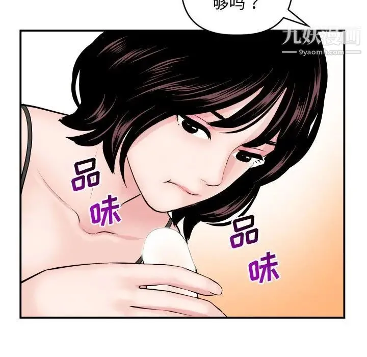 与学姐的那些事 第64话 第50页