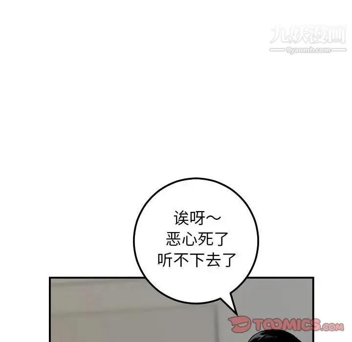 与学姐的那些事 第64话 第57页